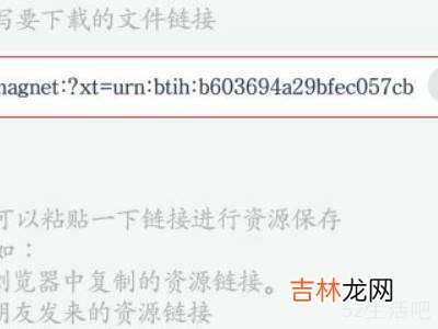 手机磁力链接怎么用?