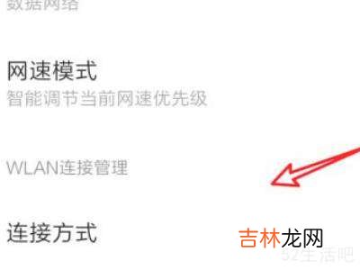 手机wifi掉线频繁怎么设置?