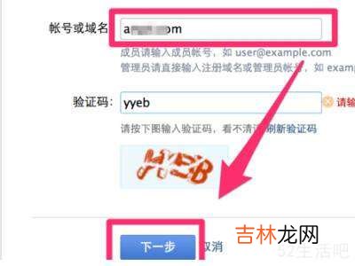 企业微信邮箱密码忘记了怎么办?