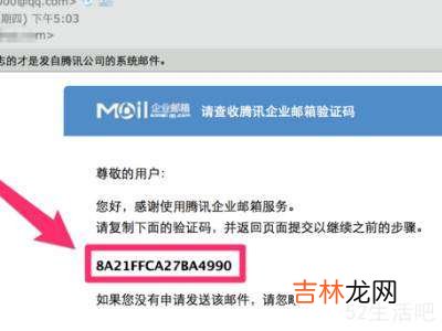 企业微信邮箱密码忘记了怎么办?