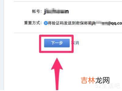 企业微信邮箱密码忘记了怎么办?
