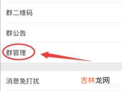 进群设置权限在哪儿?
