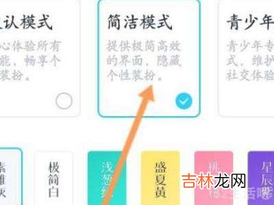 qq如何同步手机字体?