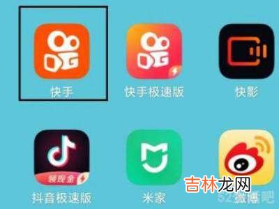 快手怎么看累计获赞量?