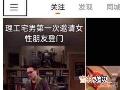快手怎么看累计获赞量?