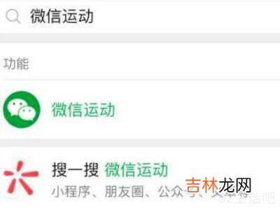微信哪里可以显示跑步公里数?