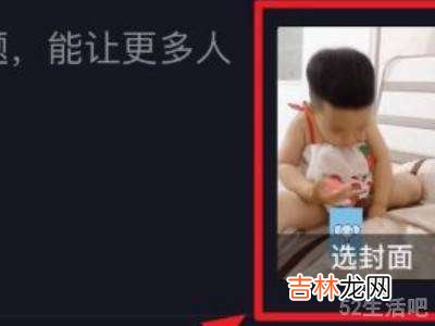 为什么剪映导出的视频封面不对?