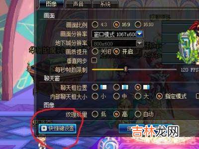 一键移动物品怎么设置?