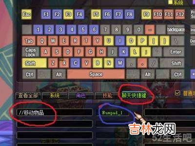 一键移动物品怎么设置?