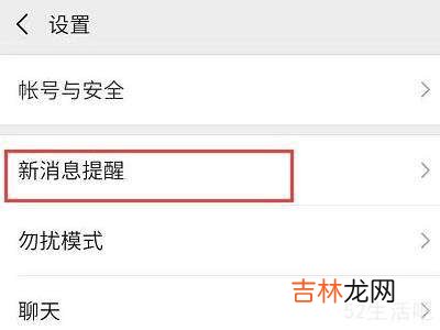 微信青蛙叫提示音怎么设置?