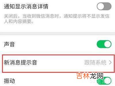 微信青蛙叫提示音怎么设置?
