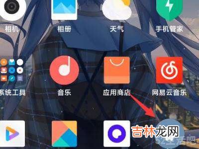 小米返回键怎么调出来?