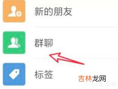 没保存的群聊怎么查找?