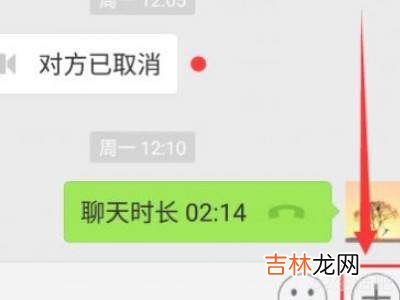 微信音频怎么打?