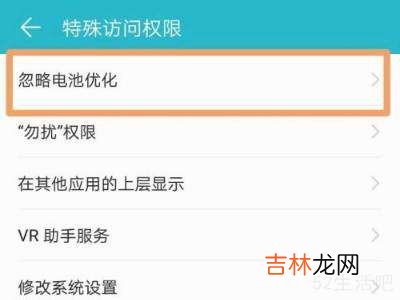 电池优化在哪里设置?