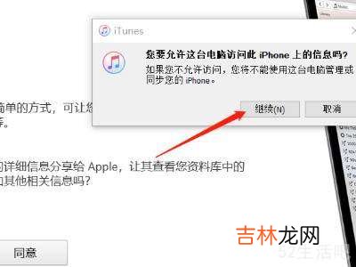 iphone12怎么连接电脑?