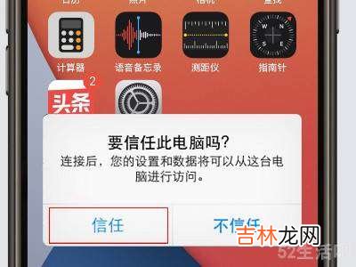 iphone12怎么连接电脑?