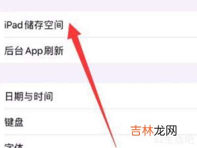 ipad其他系统数据怎么清理?