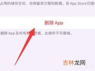 ipad其他系统数据怎么清理?