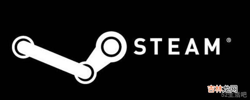 steam无法将您的文件与steam云同步?