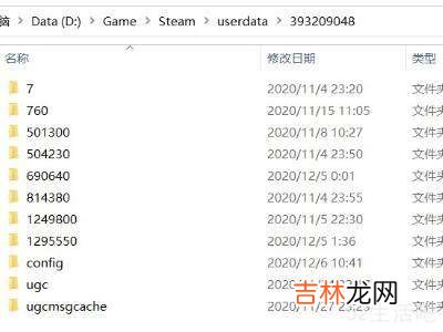 steam无法将您的文件与steam云同步?