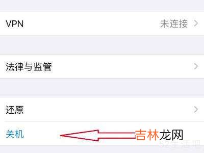 iphone12无法关机?