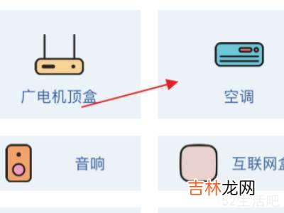 苹果手机怎么控制空调?