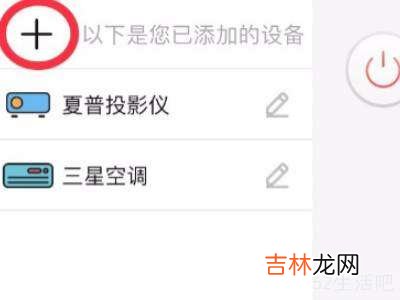 苹果手机怎么控制空调?