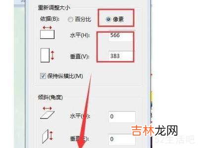 照片小于190KB要怎么调?