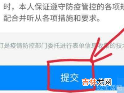 健康码怎么更换个人信息?