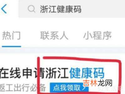 健康码怎么更换个人信息?