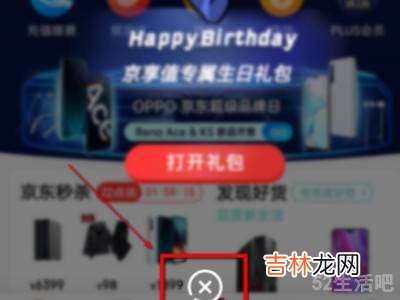 京東錢包在哪裏?