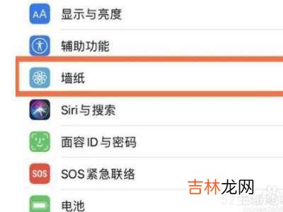 苹果12怎么隐藏刘海?