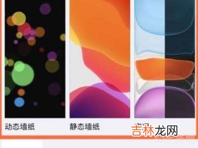 苹果12怎么隐藏刘海?