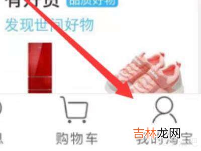 淘宝如何评价商品?