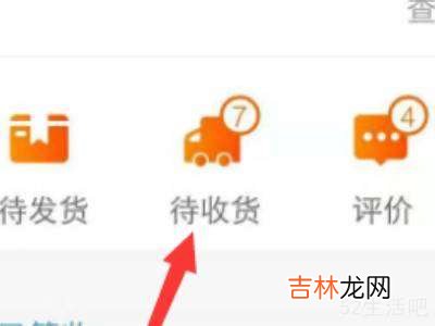 淘宝如何评价商品?