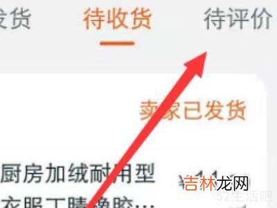 淘宝如何评价商品?