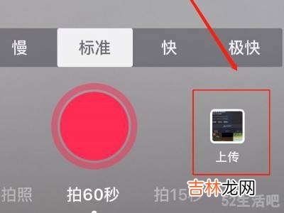 苹果手机怎么发抖音视频?