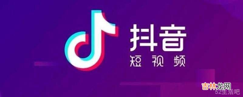苹果手机怎么发抖音视频?