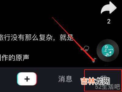 苹果手机怎么发抖音视频?