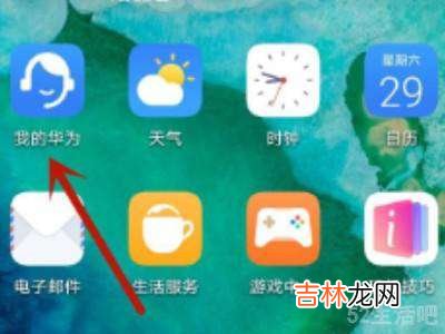 华为手机如何申请鸿蒙系统?