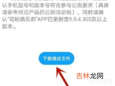 华为手机如何申请鸿蒙系统?