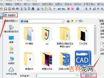 cad图形文件无效且无法修复?