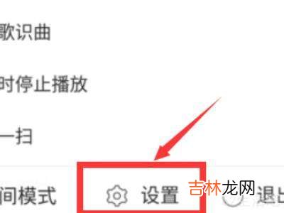 ipad网易云音乐桌面歌词怎么显示?