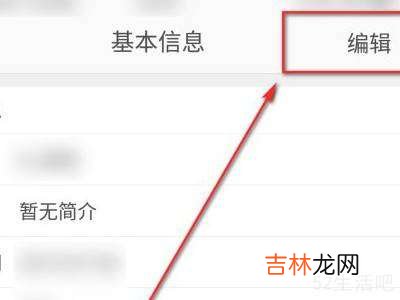 微博资料在哪里更改?