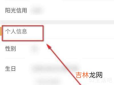 微博资料在哪里更改?