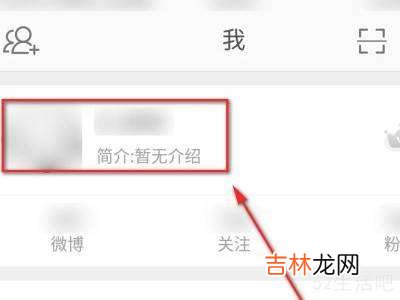 微博资料在哪里更改?