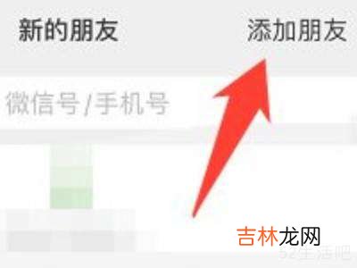 iphone碰一碰加好友怎么设置?