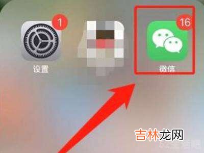 iphone碰一碰加好友怎么设置?