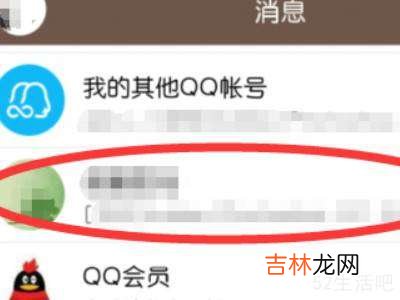 qq怎么取消屏蔽的人?